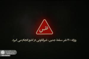 گزارش تصویری| نشست خبری مستند جنجالی «قتل خاص»