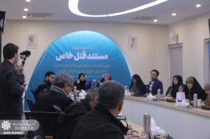 گزارش تصویری| نشست خبری مستند جنجالی «قتل خاص»