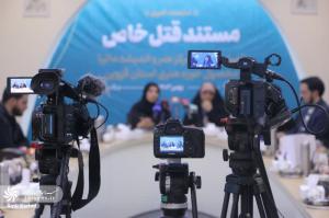 گزارش تصویری| نشست خبری مستند جنجالی «قتل خاص»