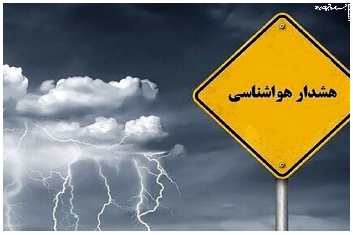  هشدار برف سنگین در این استان‌ها/ دمای هوا تا ۱۰ درجه کاهش می‌یابد