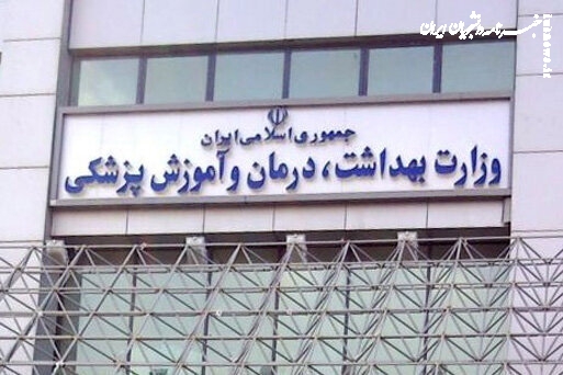 خبر خوش برای بازنشستگان و کارکنان نظام سلامت