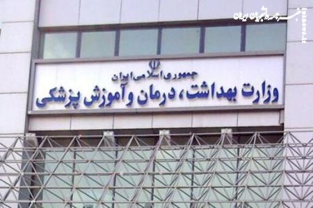 خبر خوش برای بازنشستگان و کارکنان نظام سلامت