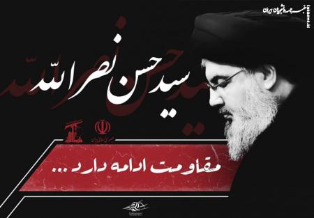  حزب‌الله: مقدمات مراسم تشییع پیکر شهید نصرالله تکمیل شده است 