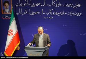 اختتامیه چهل و دومین دوره جایزه کتاب سال +عکس