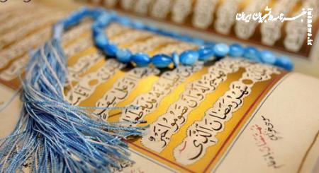 خطبه پیامبر اکرم (ص) در آخرین جمعه ماه شعبان