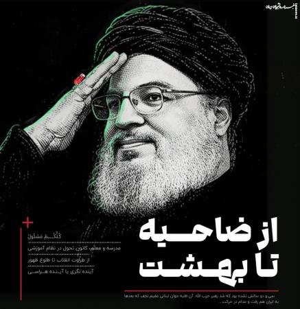 نشریه دانشجویی تحریر منتشر شد +دانلود