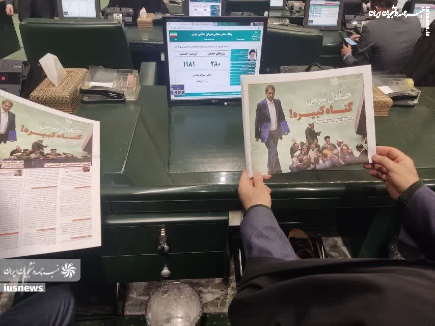 حلال‌ترین گناه کبیره به صحن علنی مجلس رسید! +عکس