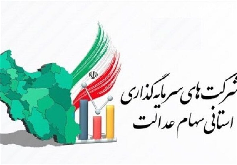  ماجرای مجوزخصوصی سازی برای افزایش سرمایه و یک چالش زیست محیطی 
