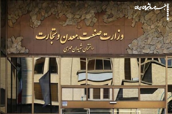 حبس آمار در وزارت صمت