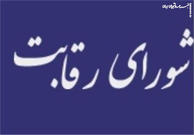  تحت تأثیر هیچ نهادی نیستیم