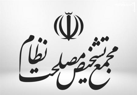 عدم مغایرت طرح افزایش نمایندگان مجلس با سیاست‌های کلی نظام