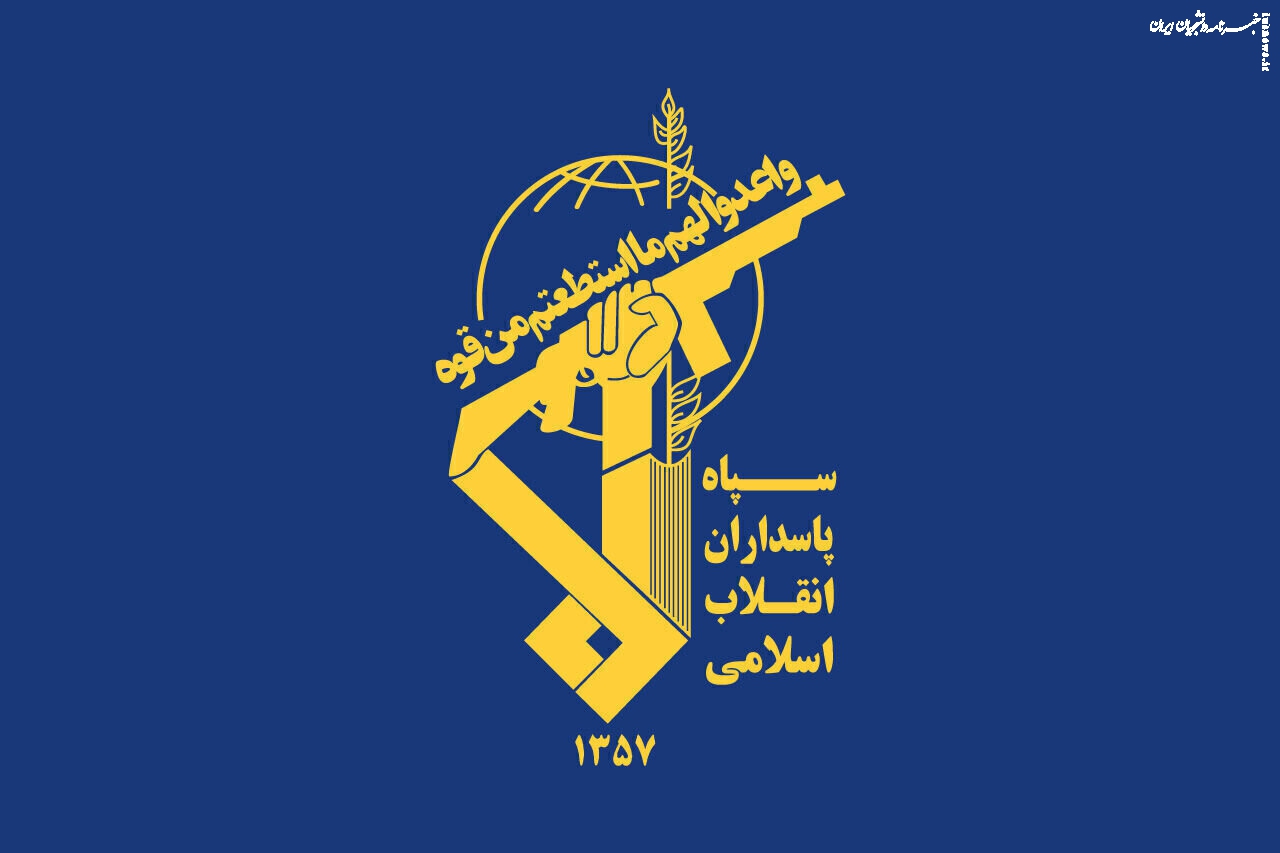 فوری|  یکی از کارکنان سپاه پاسداران به شهادت رسید +جزئیات