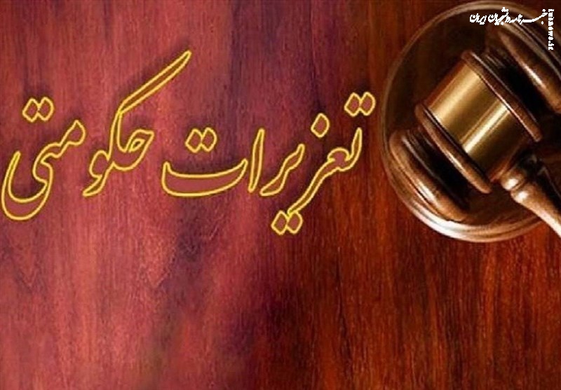 آرایشگر متخلف ۱ میلیارد و ۷۸۰ میلیون ریال جریمه شد