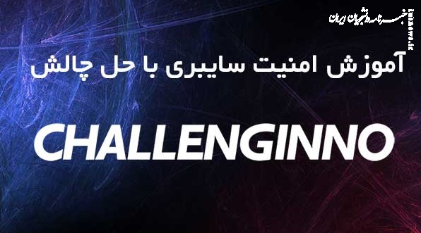 معرفی سایت challenginno.ir