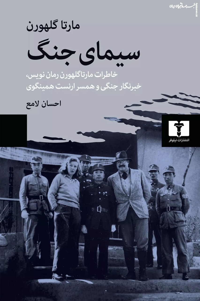 چانه‌زنی بر سر صلح