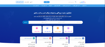 Free Advertising on Google with Shoghletoon