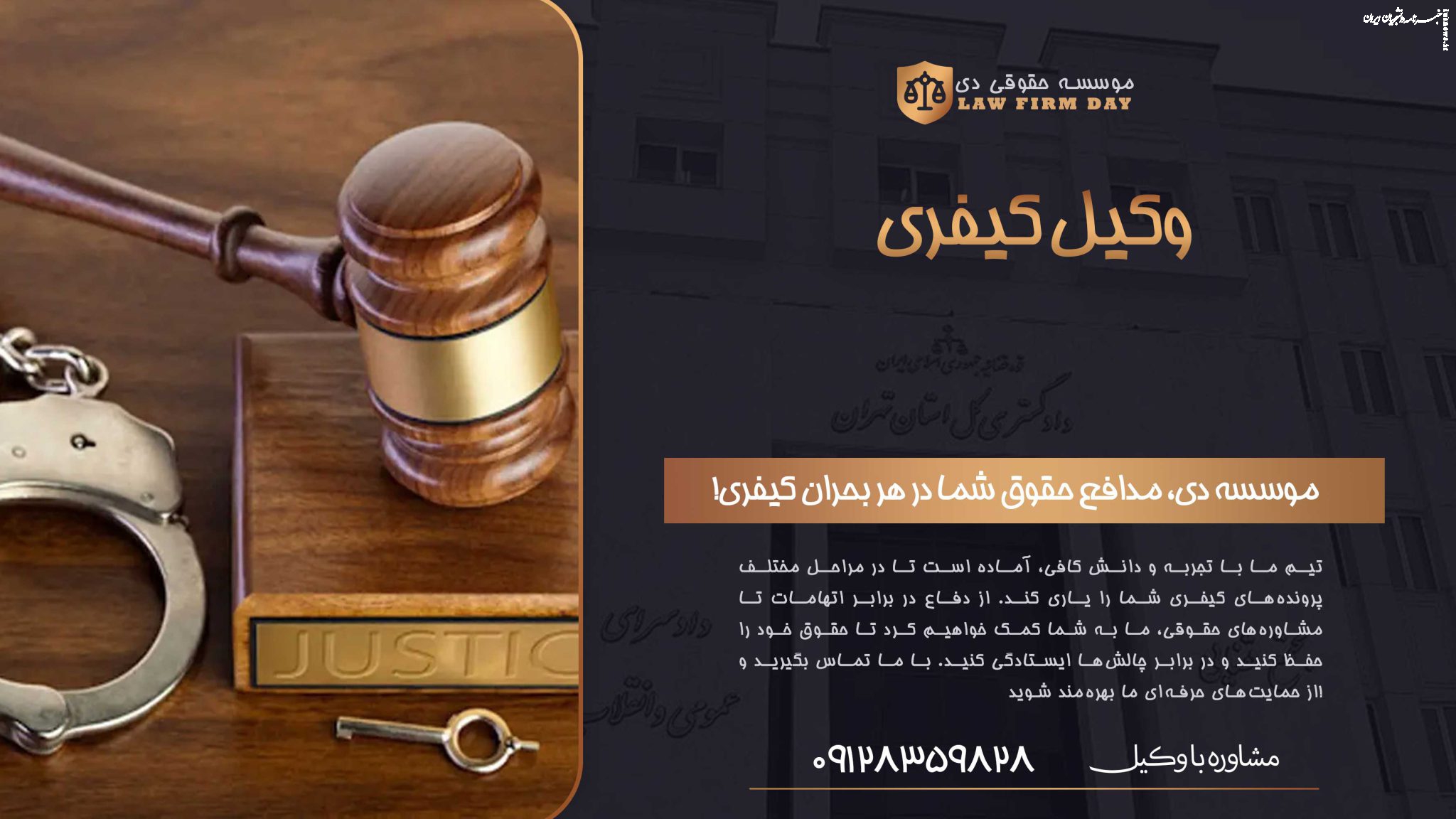 وکیل کیفری برای مواد مخدر: چگونه از اتهام پاک شوید؟