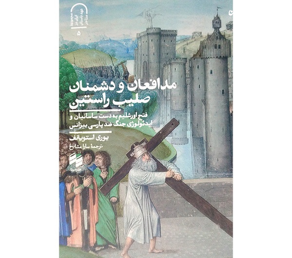 آخرین رزم بزرگ جهان باستان