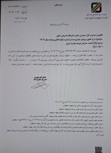 عقب‌نشینی سازمان توسعه تجارت از اخذ ۱۰۰ درصدی تعرفه خودرو