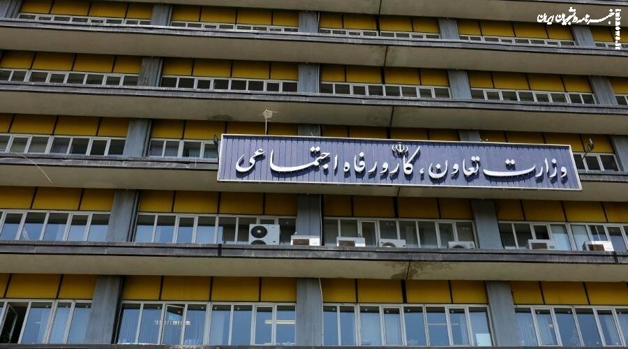 مجوز استخدام در وزارت کار اخذ شد