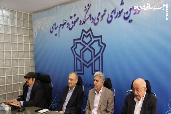 ساخت دانشکده جدید حقوق و علوم سیاسی در دانشگاه علامه