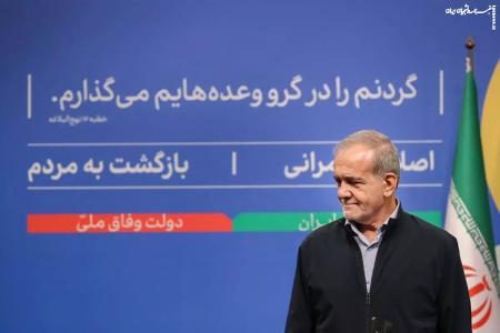 عملکرد دولت پزشکیان را چگونه ارزیابی می‌کنید؟