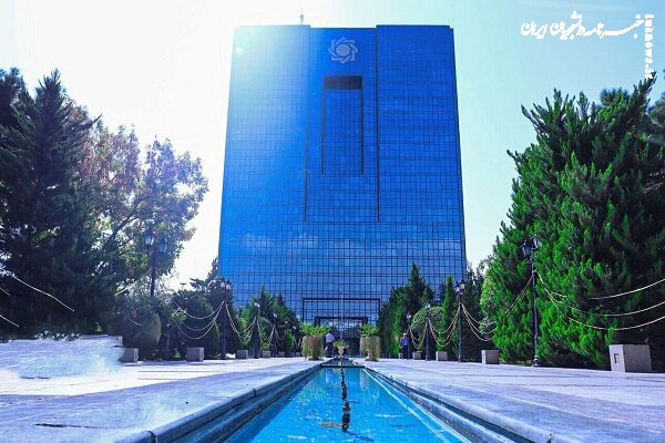 گزارش بانک مرکزی از تسهیلات اعطایی به تولید، صنعت، ازدواج و فرزندآوری