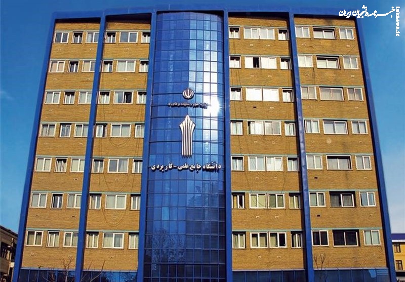 آغاز ثبت‌نام وام شهریه دانشجویی علمی کاربردی از فردا