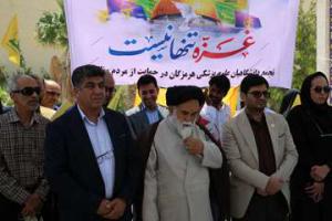 تجمع دانشگاهیان علوم پزشکی هرمزگان در حمایت از مردم فلسطین 