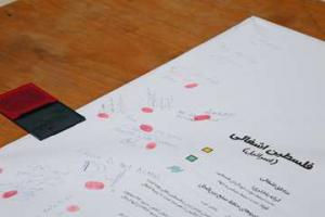 تجمع دانشگاهیان علوم پزشکی هرمزگان در حمایت از مردم فلسطین 