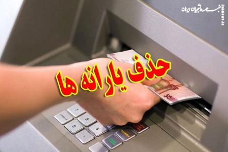 حذف یارانه ثروتمندان آغاز شد/ ۴۳۶ هزار نفر از یارانه فروردین جا ماندند