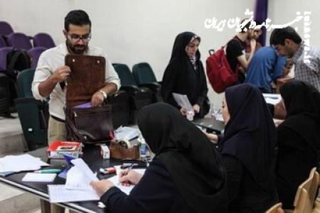 ثبت‌نام وام شهریه شروع شد