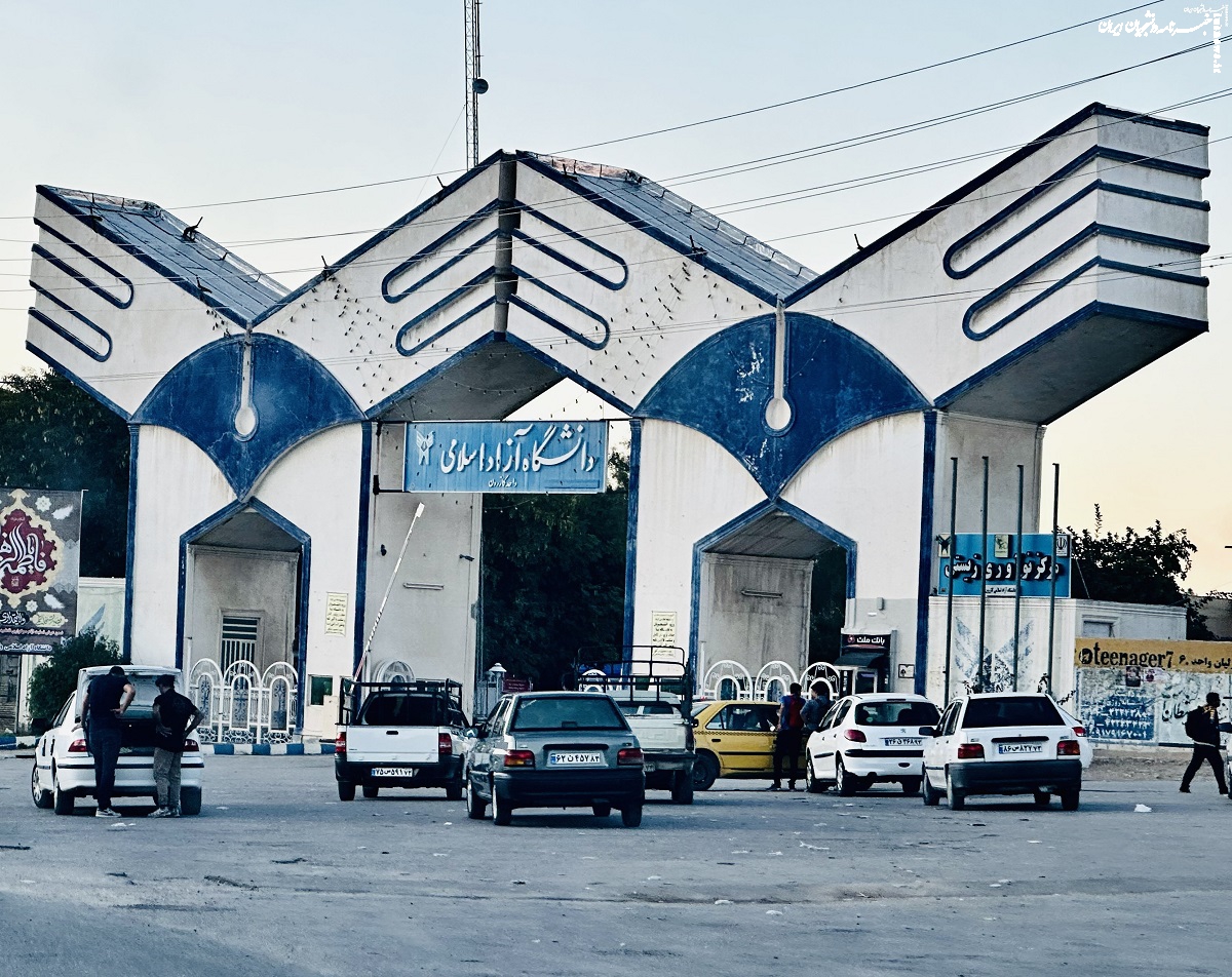 دانشگاه آزاد و چالش شهریه‌ها؛ از عدالت آموزشی تا بازار محور شدن آموزش عالی