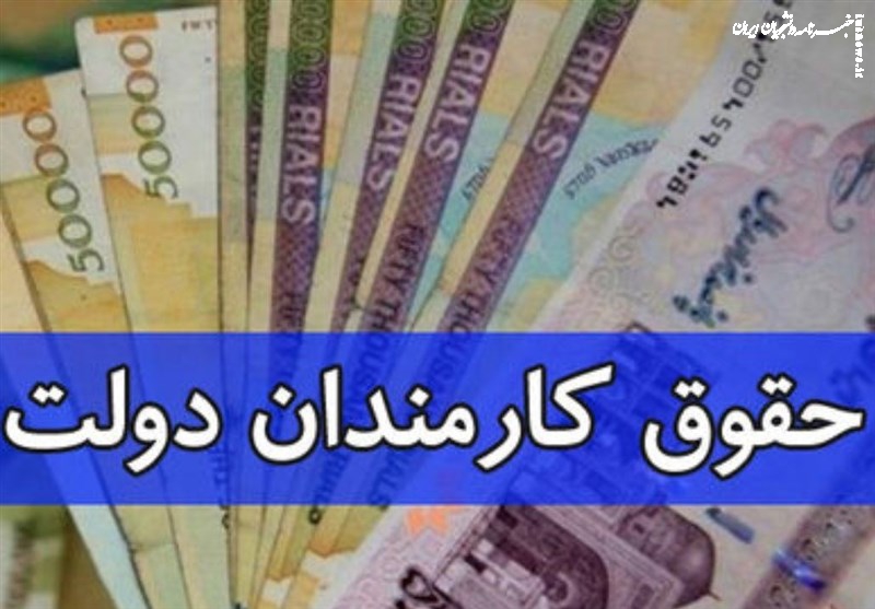  کمک‌هزینه‌های کارمندان دولت/ از ایاب و ذهاب تا مهدکودک 