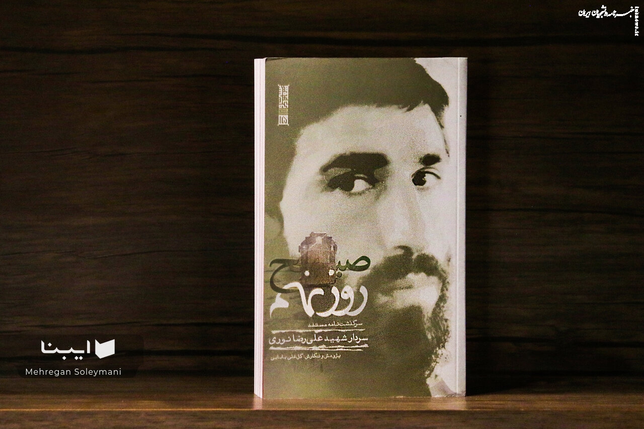 شمارش معکوس برای رفتن در «صبح روز نهم»/ قاب خانوادگی که دیگر تکرار نشد