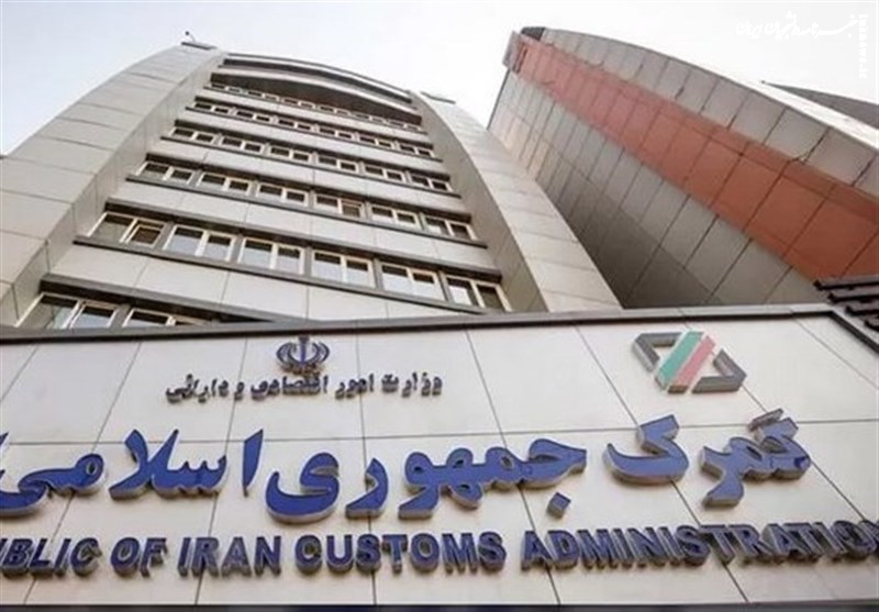  مجوز کارگزاری گمرک ۳ روزه صادر می‌شود 