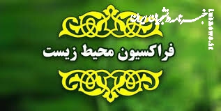 توقف مجدد پروژه پتروشیمی میانکاله؛ تقدیر فراکسیون محیط زیست مجلس از رئیس جمهور