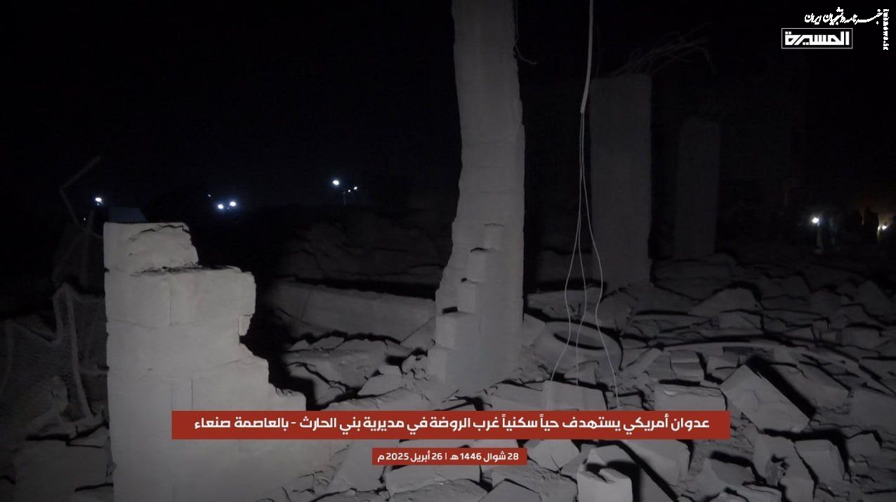  بمباران خانه‌های مسکونی در صنعاء 