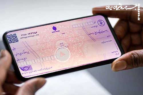  تعداد بانک های ارائه دهنده چک دیجیتال به ۲۶ بانک رسید 