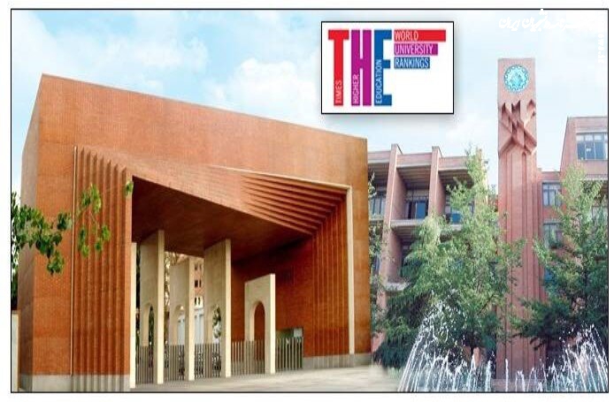 دانشگاه شریف همچنان صدرنشین دانشگاه‌های ایران در رتبه بندی تایمز