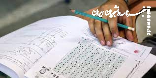 کلید اولیه نوبت اول کنکور سال ۱۴۰۴ روز ۱۵ اردیبهشت منتشر می شود