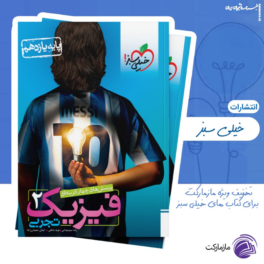 بهترین کتاب‌های تست یازدهم تجربی