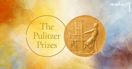 برندگان جایزه پولیتزر معرفی شدند/ انتخاب نیویورکر به دلیل پوشش جنگ غزه