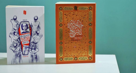 ۲ اثر تحسین‌شده از سوی رهبر انقلاب در نمایشگاه کتاب