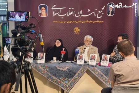 سعید جلیلی: «دانش» و «کتاب» راه‌حل مسائل کشور است