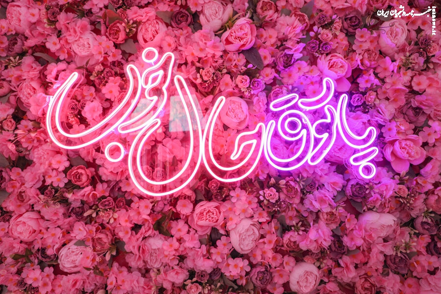 «پاتوق حال خوب» دانشجویان دختر در دانشگاه شهید بهشتی افتتاح شد