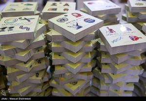 هفتمین روز نمایشگاه بین المللی کتاب تهران +عکس