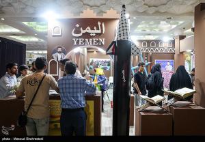 هفتمین روز نمایشگاه بین المللی کتاب تهران +عکس