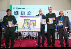 هفتمین روز نمایشگاه بین المللی کتاب تهران +عکس