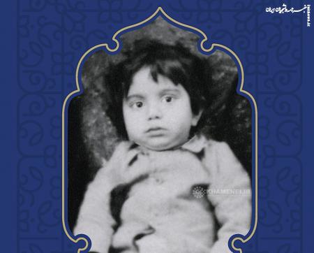 قدیمی‌ترین عکس از حضرت آیت‌الله خامنه‌ای در یک‌ونیم‌سالگی